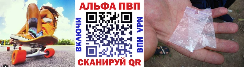 APVP кристаллы Новый Уренгой