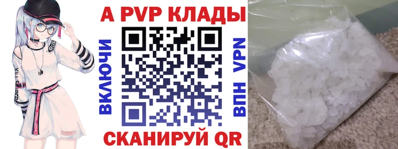 A-PVP мука  Новый Уренгой 