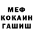 Метамфетамин кристалл Trash Falcon