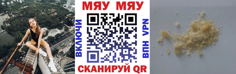 МЯУ-МЯУ VHQ  Новый Уренгой 