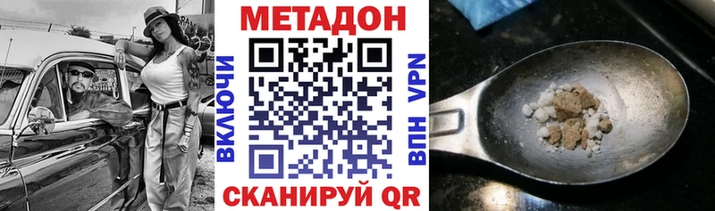 это клад  Новый Уренгой  МЕТАДОН белоснежный 